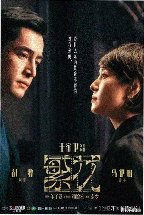 91影视剧剧集条目第九个信号海报