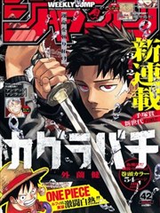 91影视剧漫画改编条目纸上迷城海报